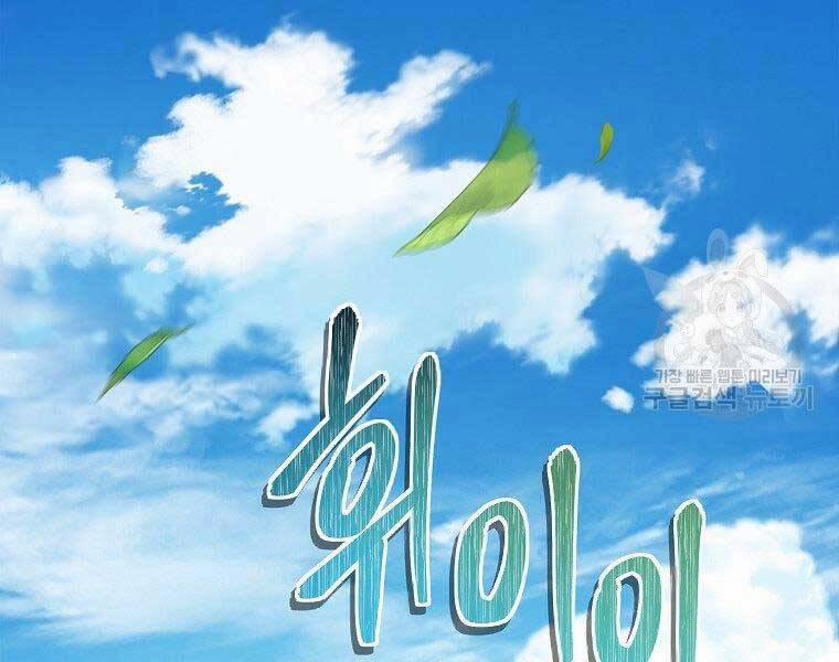 Thăng Cấp Trở Lại 126 trang 38