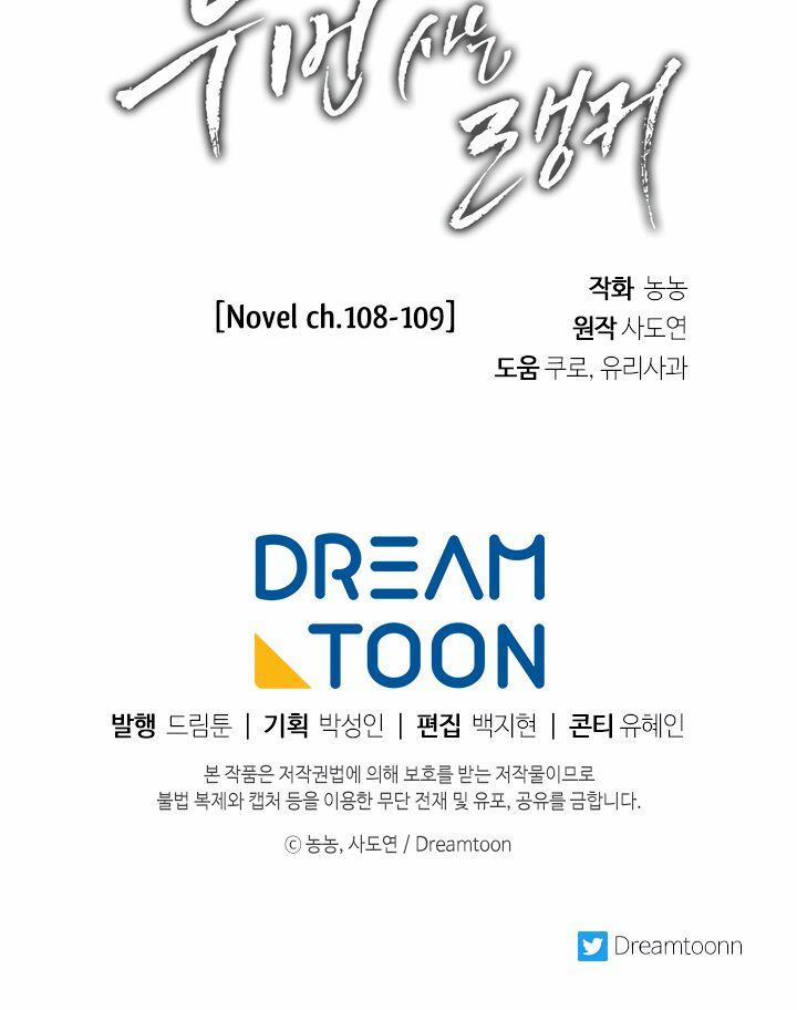 Thăng Cấp Trở Lại 71 trang 57