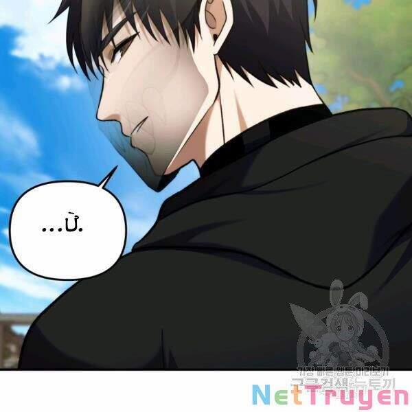 Thăng Cấp Trở Lại 97 trang 47