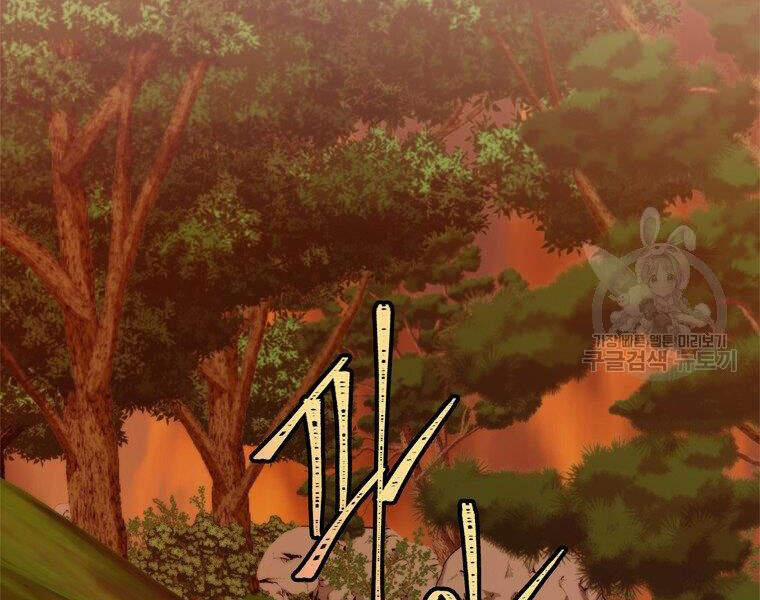 Thăng Cấp Trở Lại 99 trang 67