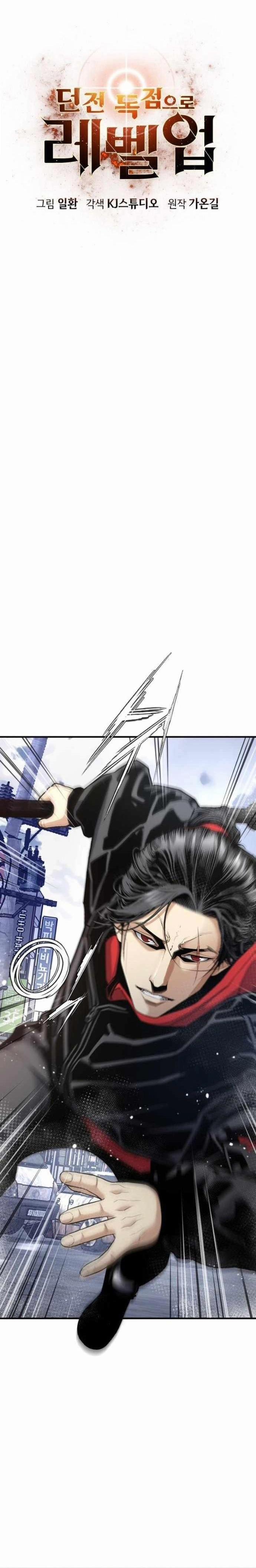 Thăng Cấp Trong Ngục Tối Độc Quyền 45 trang 7