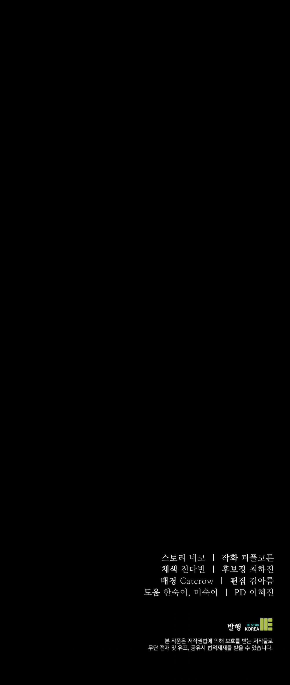 Thắng Gấp (Skidmark) 35 trang 20