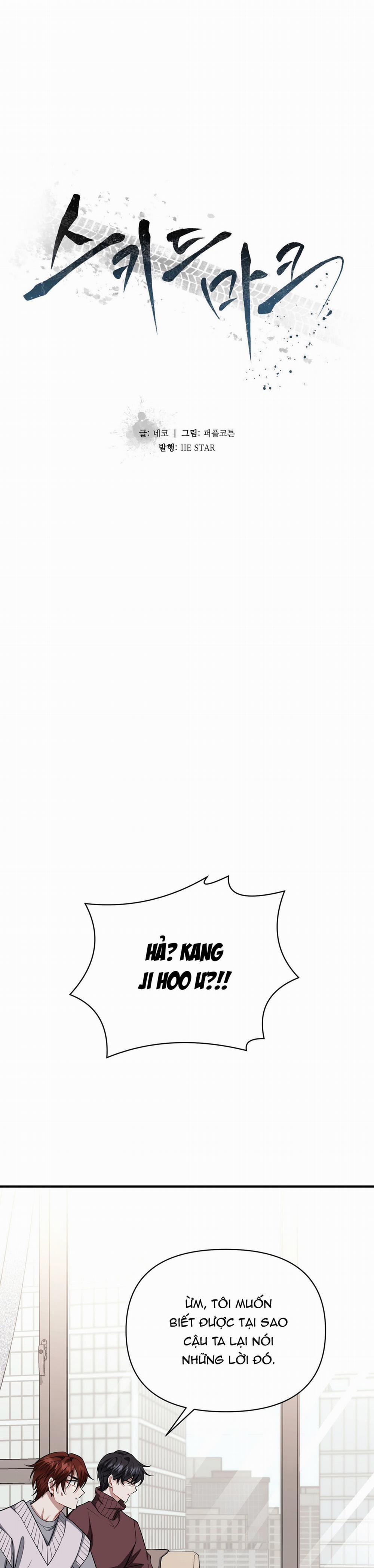 Thắng Gấp (Skidmark) 45 trang 1