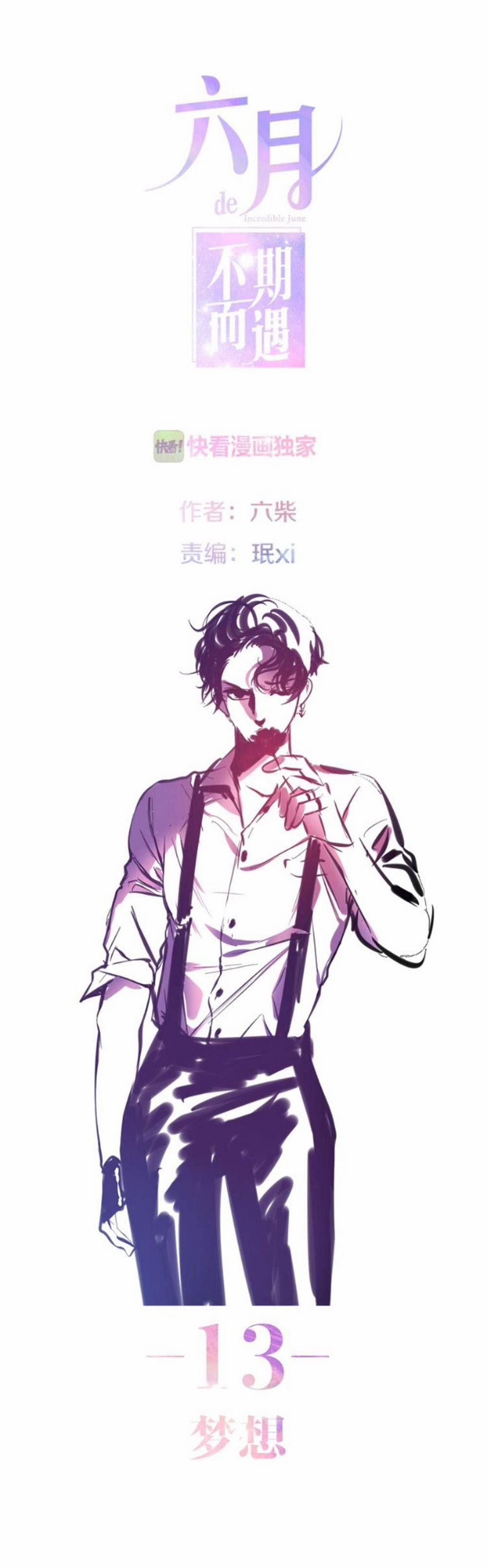 Tháng Sáu Không Hẹn Mà Gặp 14 trang 3