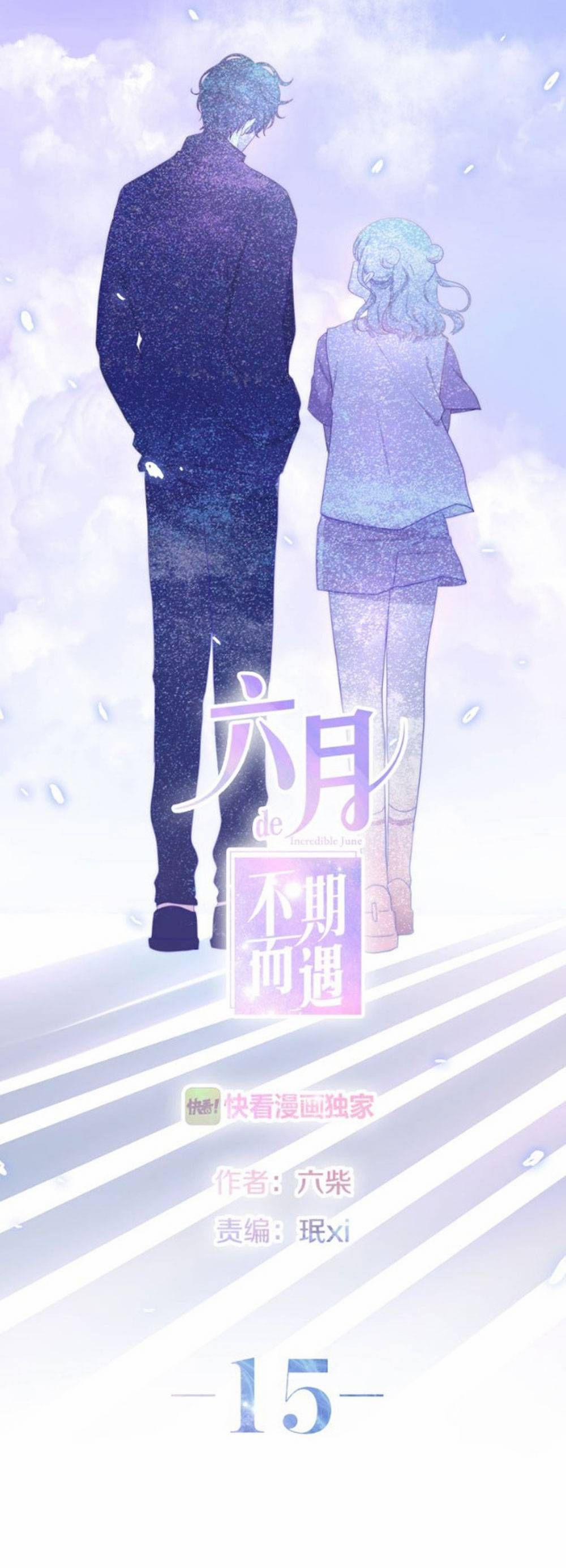 Tháng Sáu Không Hẹn Mà Gặp 15 trang 4