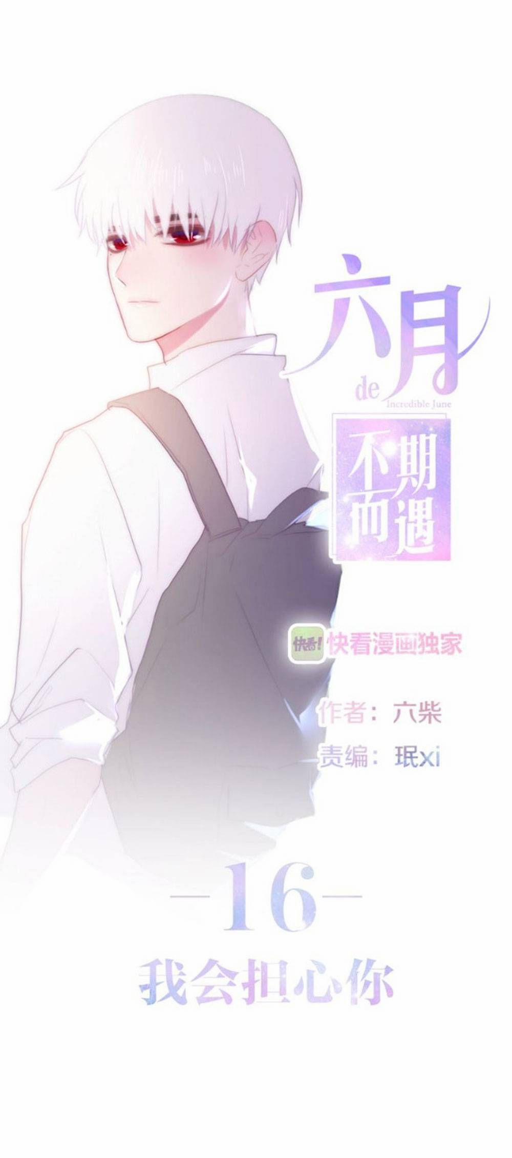 Tháng Sáu Không Hẹn Mà Gặp 16 trang 2