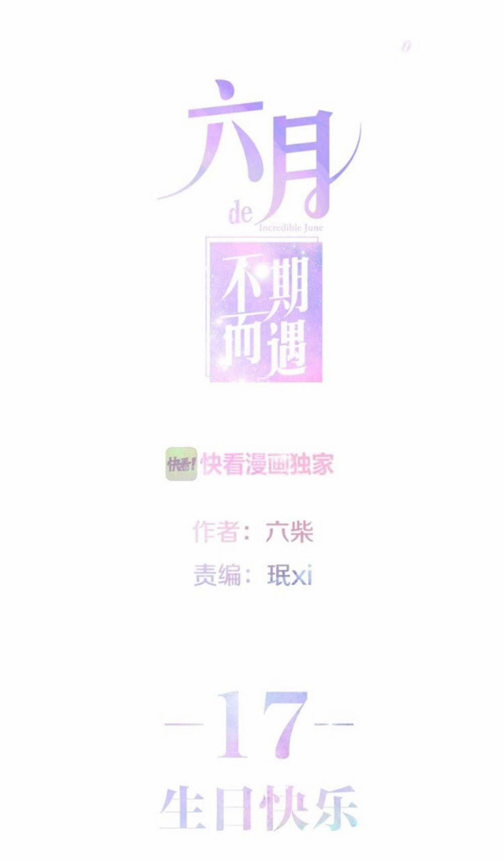 Tháng Sáu Không Hẹn Mà Gặp 17 trang 11