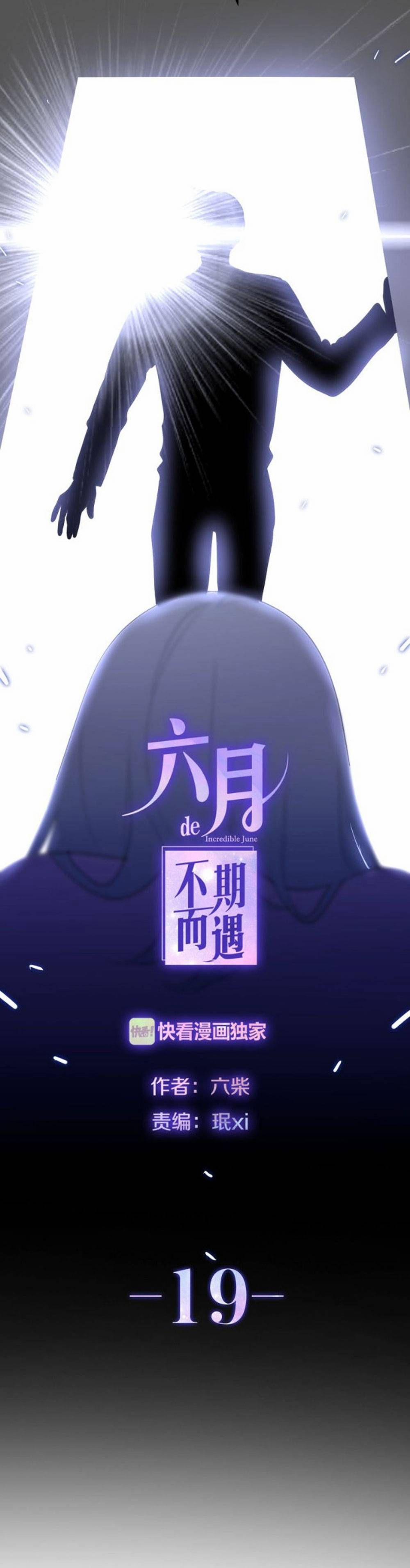 Tháng Sáu Không Hẹn Mà Gặp 19 trang 4