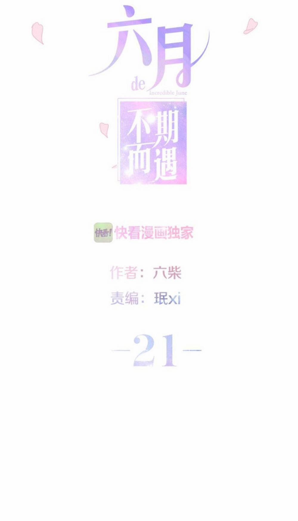 Tháng Sáu Không Hẹn Mà Gặp 21 trang 4