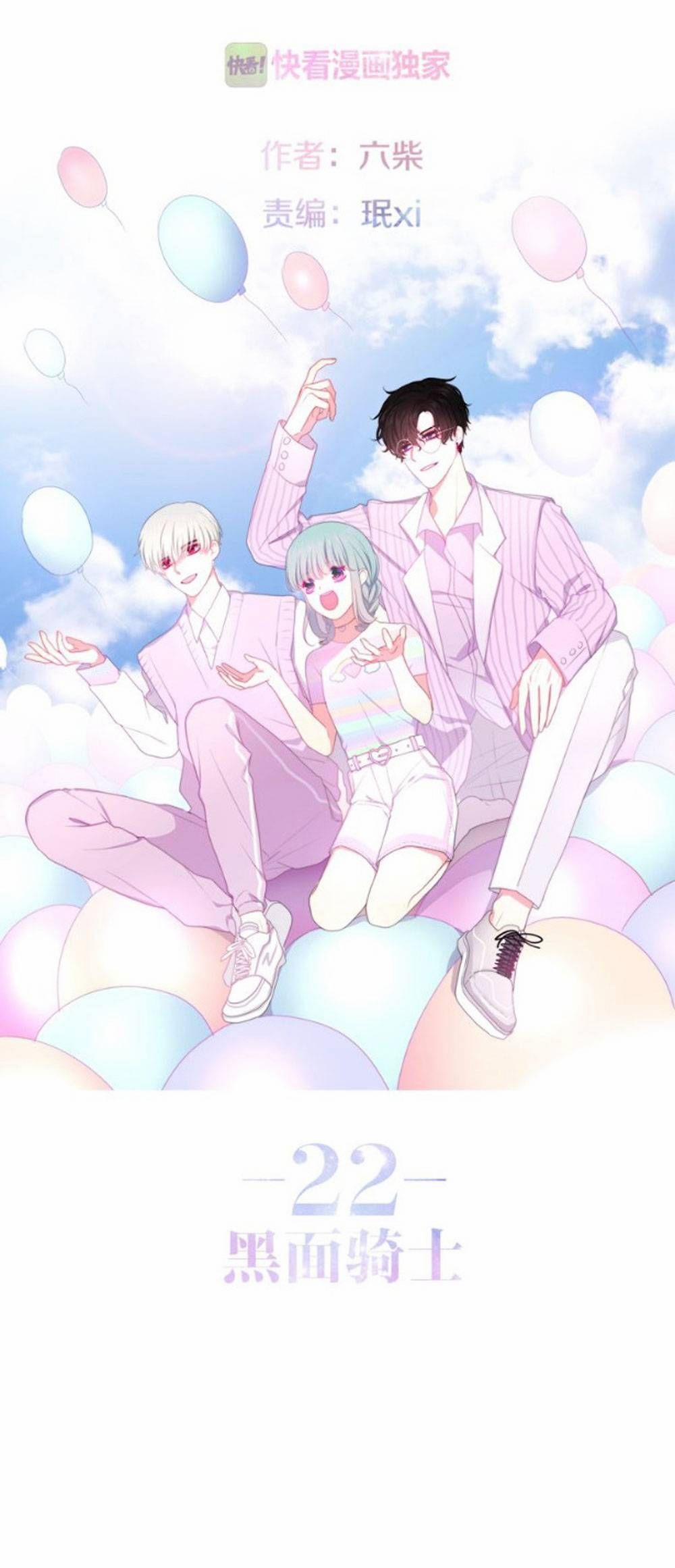 Tháng Sáu Không Hẹn Mà Gặp 22 trang 4