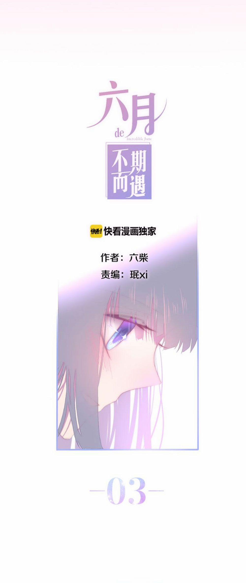 Tháng Sáu Không Hẹn Mà Gặp 3 trang 11