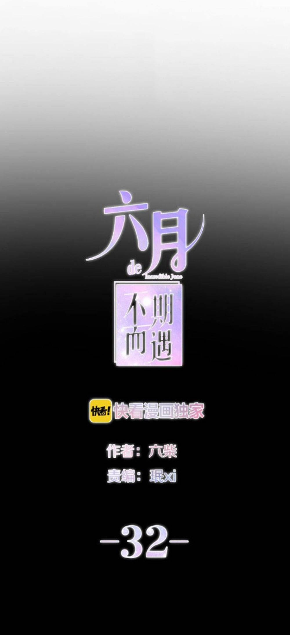 Tháng Sáu Không Hẹn Mà Gặp 32 trang 3