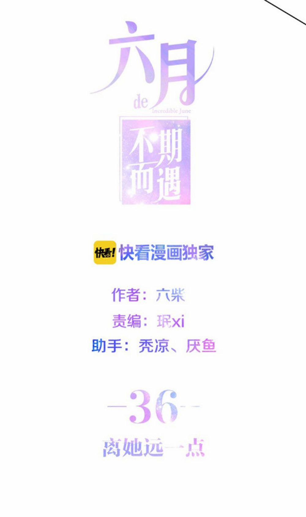 Tháng Sáu Không Hẹn Mà Gặp 36 trang 4