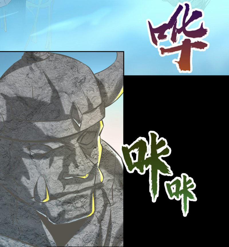 Thanh Đế Truyện 18 trang 73