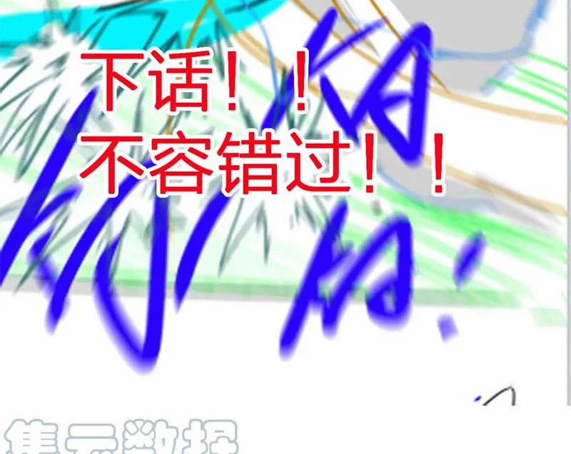 Thánh Khư 184 trang 99