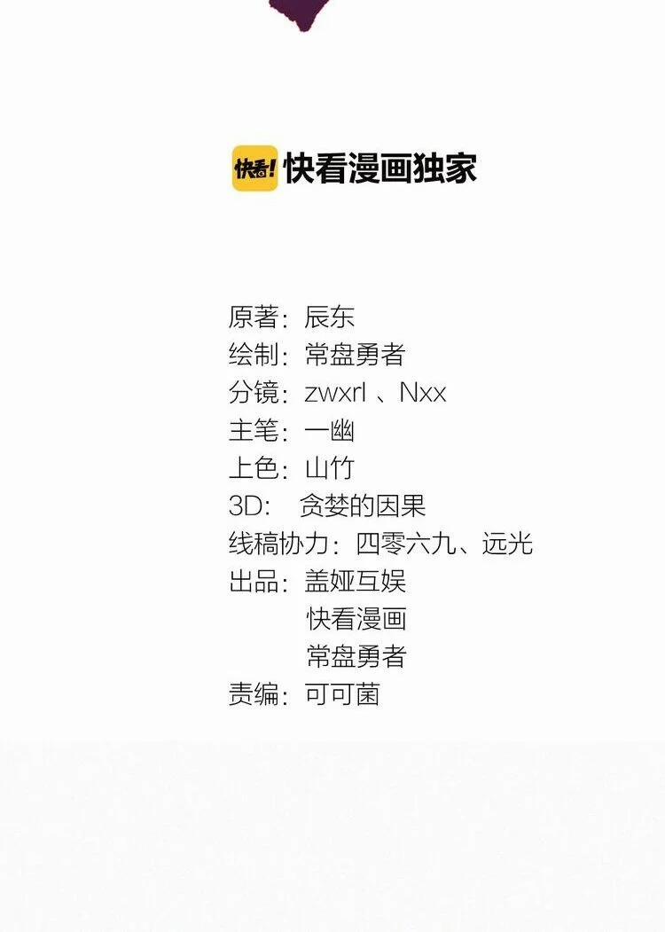 Thánh Khư 24 trang 3