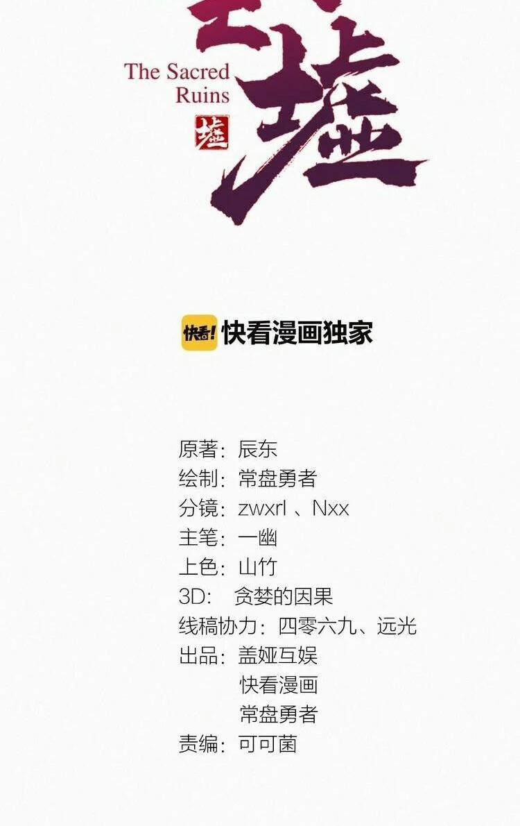 Thánh Khư 28 trang 3