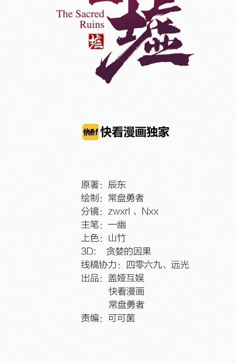 Thánh Khư 30 trang 3