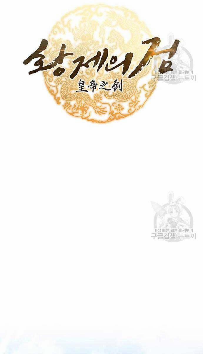 Thanh Kiếm Của Hoàng Đế 11 trang 21