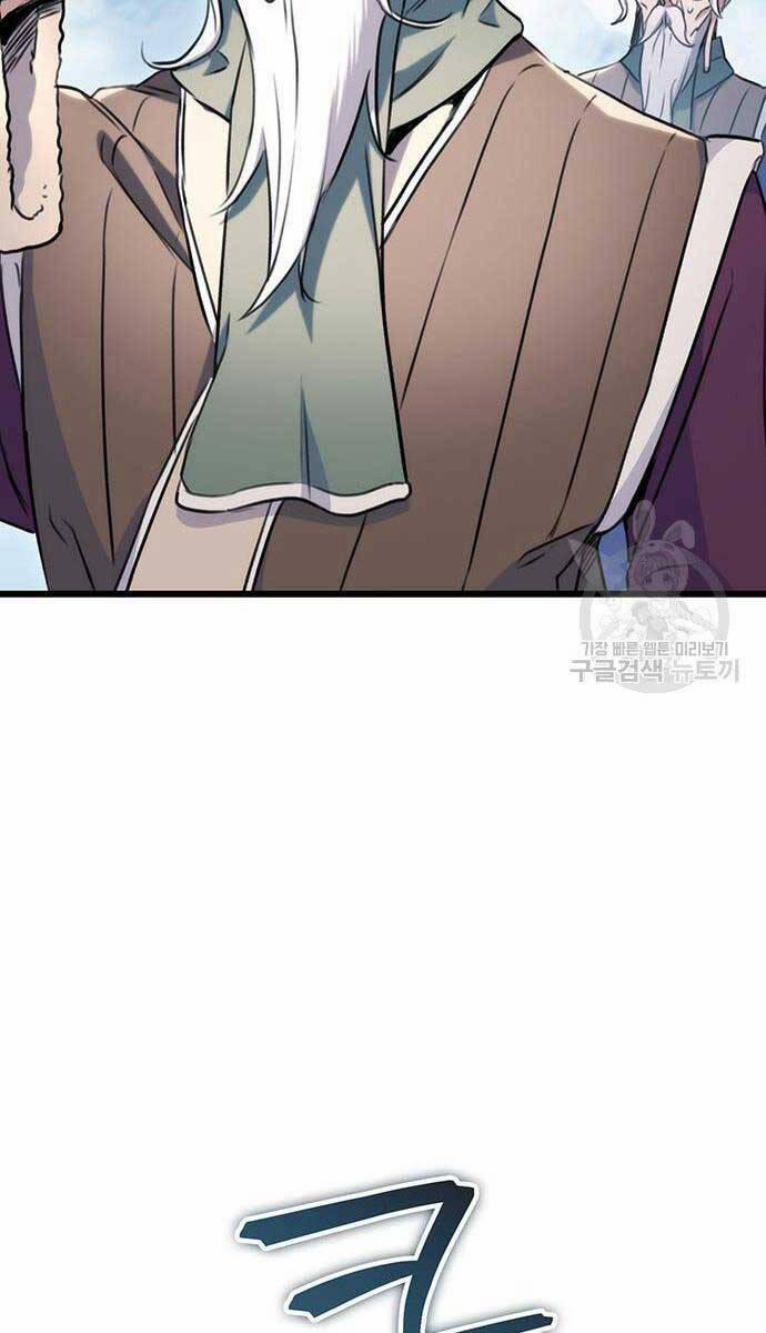 Thanh Kiếm Của Hoàng Đế 11 trang 27