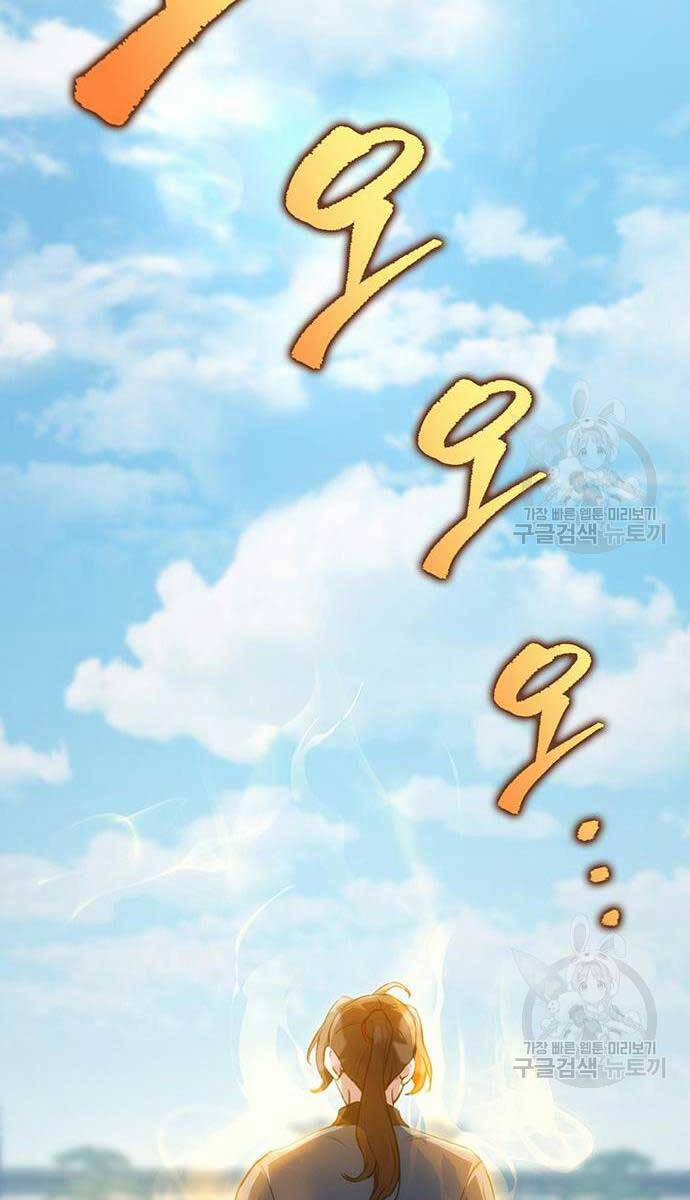 Thanh Kiếm Của Hoàng Đế 11 trang 46