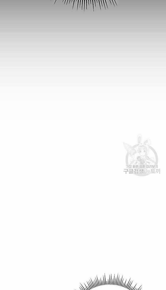 Thanh Kiếm Của Hoàng Đế 11 trang 6