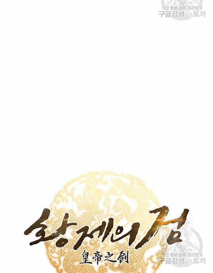 Thanh Kiếm Của Hoàng Đế 23 trang 34