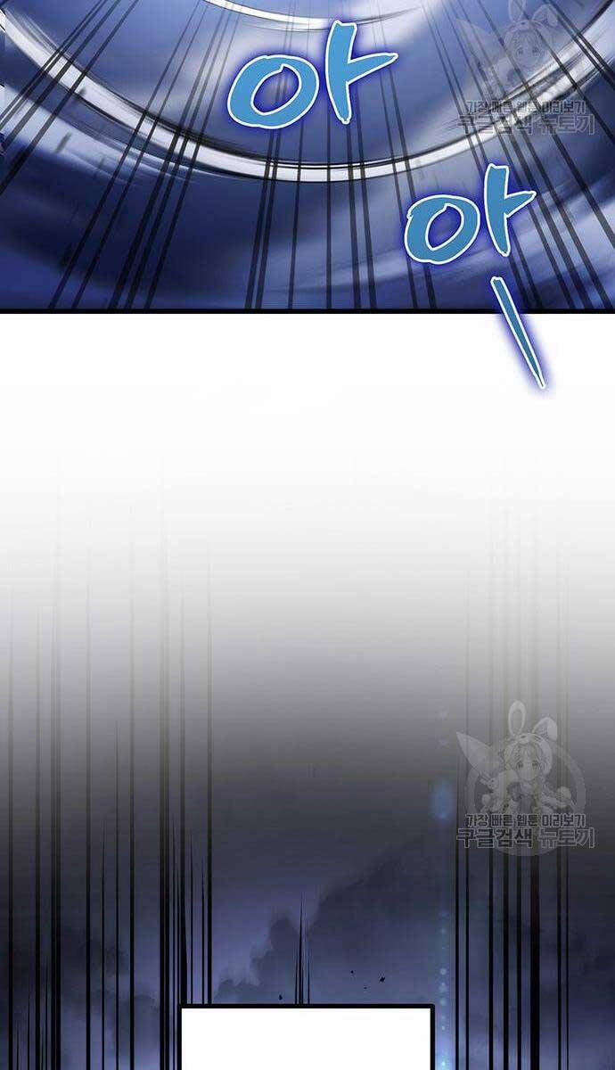 Thanh Kiếm Của Hoàng Đế 23 trang 45