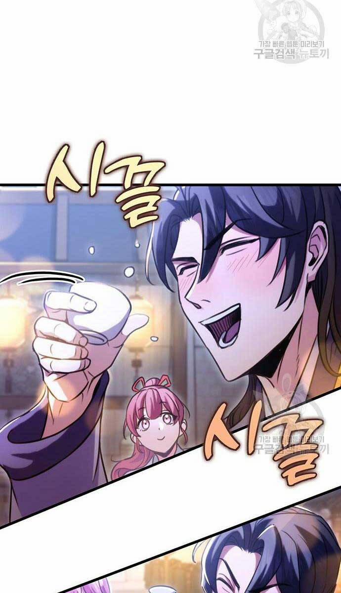 Thanh Kiếm Của Hoàng Đế 23 trang 71