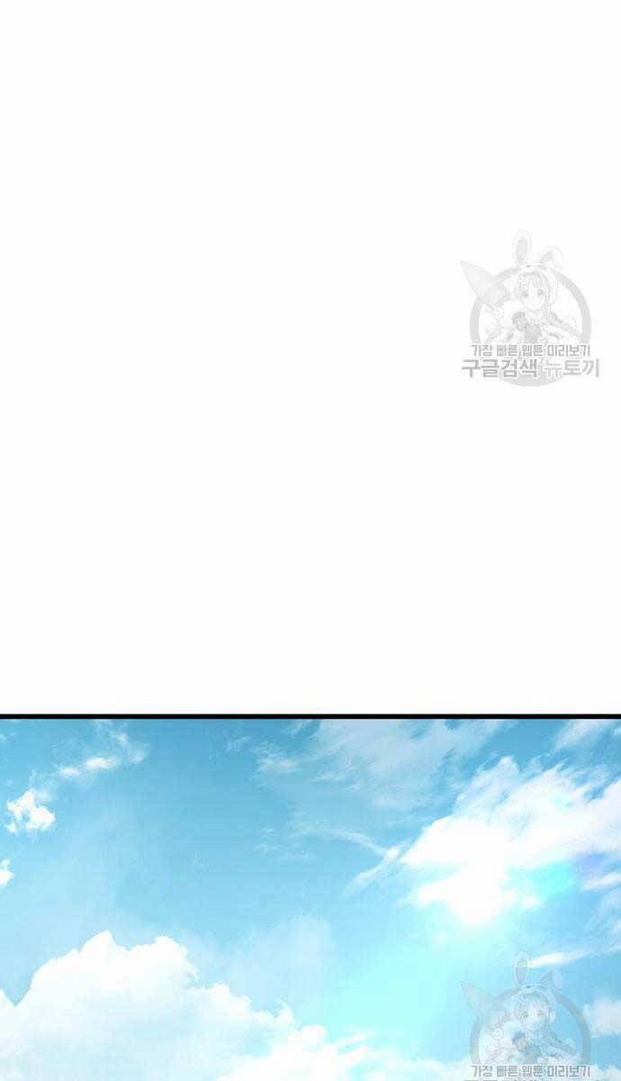 Thanh Kiếm Của Hoàng Đế 23 trang 93