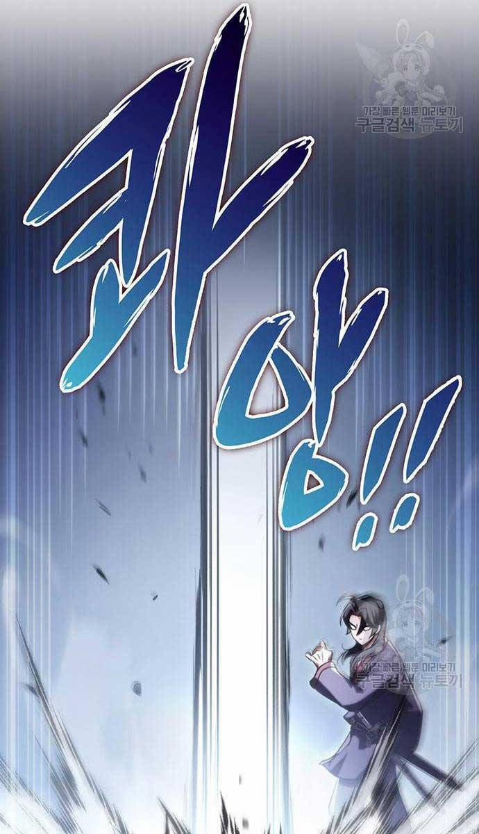 Thanh Kiếm Của Hoàng Đế 25 trang 17