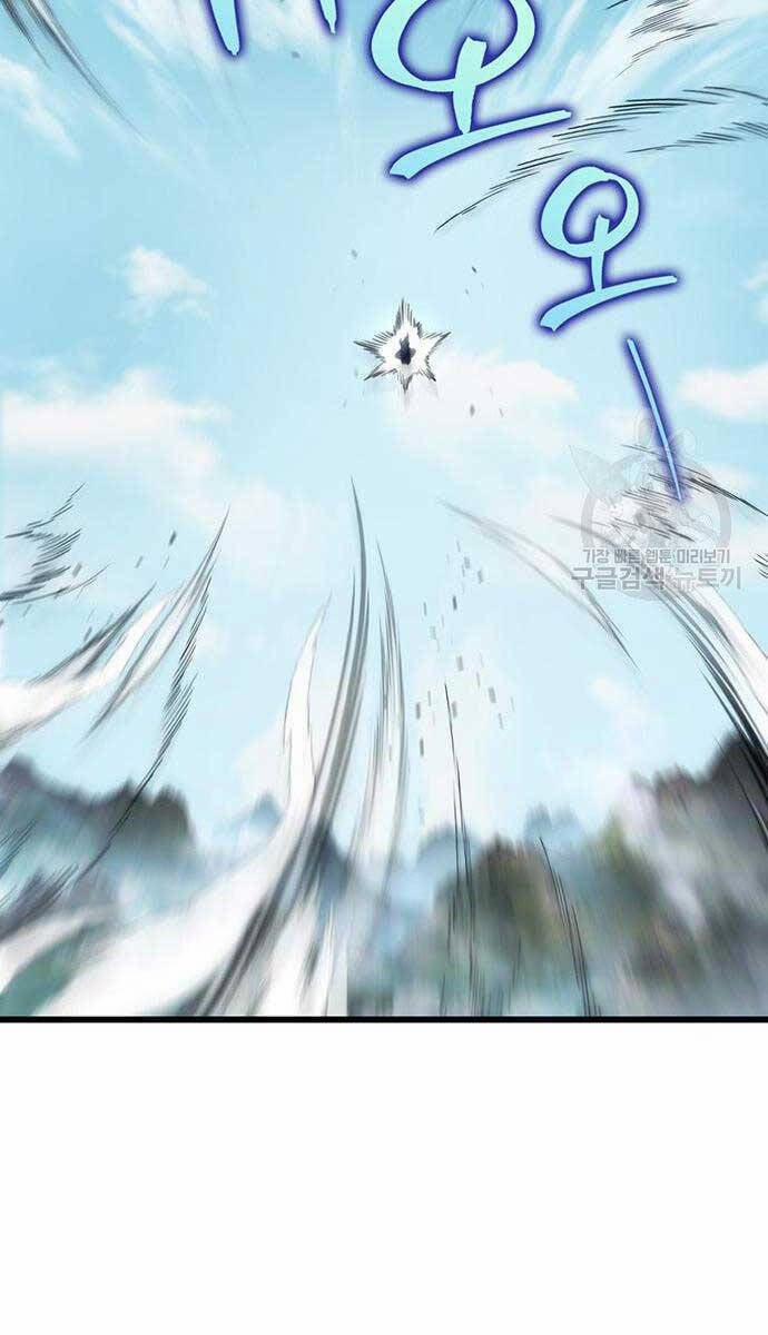 Thanh Kiếm Của Hoàng Đế 25 trang 37