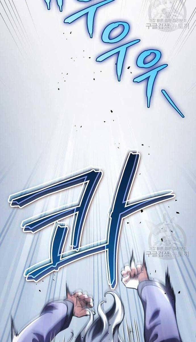 Thanh Kiếm Của Hoàng Đế 25 trang 47