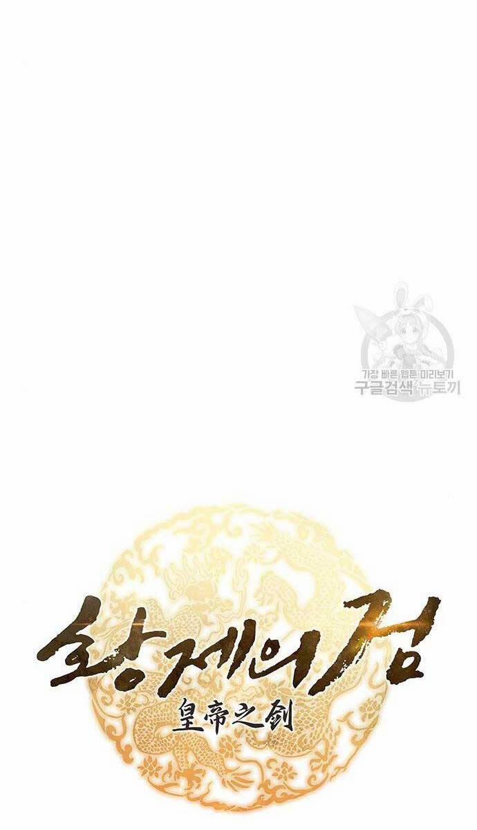 Thanh Kiếm Của Hoàng Đế 27 trang 14