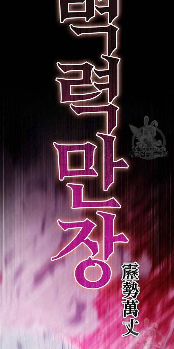 Thanh Kiếm Của Hoàng Đế 4 trang 79