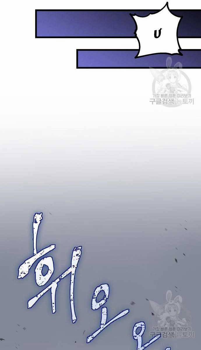 Thanh Kiếm Của Hoàng Đế 5 trang 112