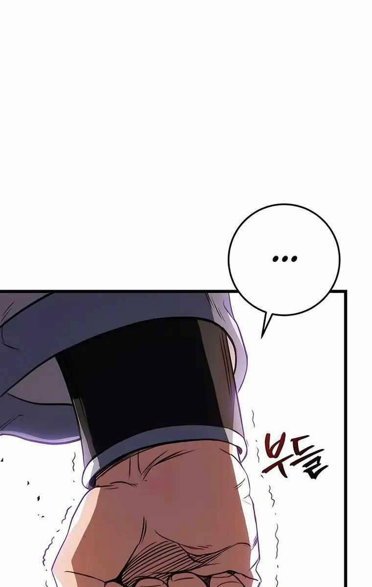 Thanh Kiếm Của Hoàng Đế 8 trang 108