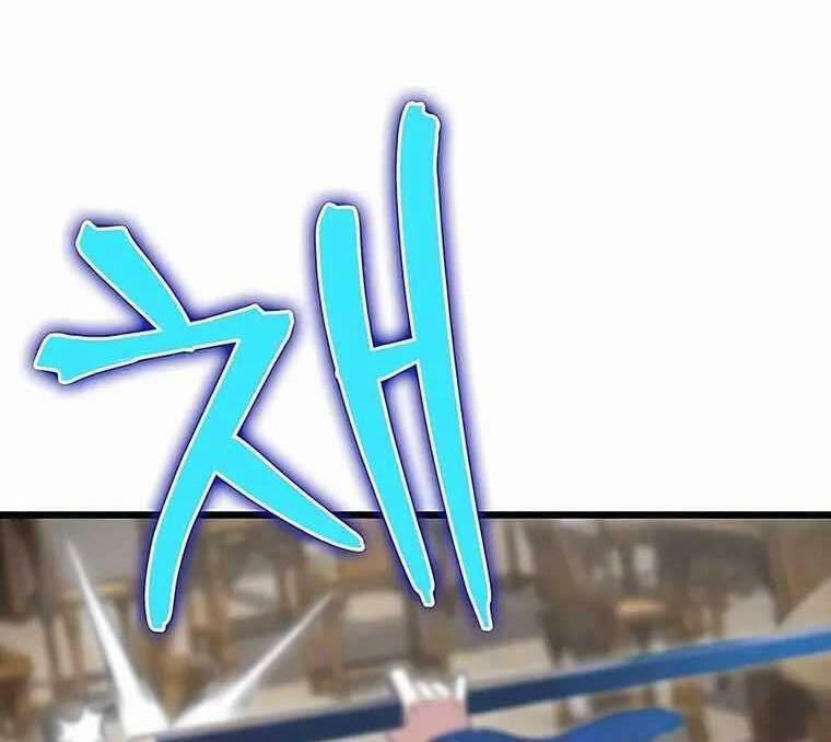 Thanh Kiếm Của Hoàng Đế 8 trang 12