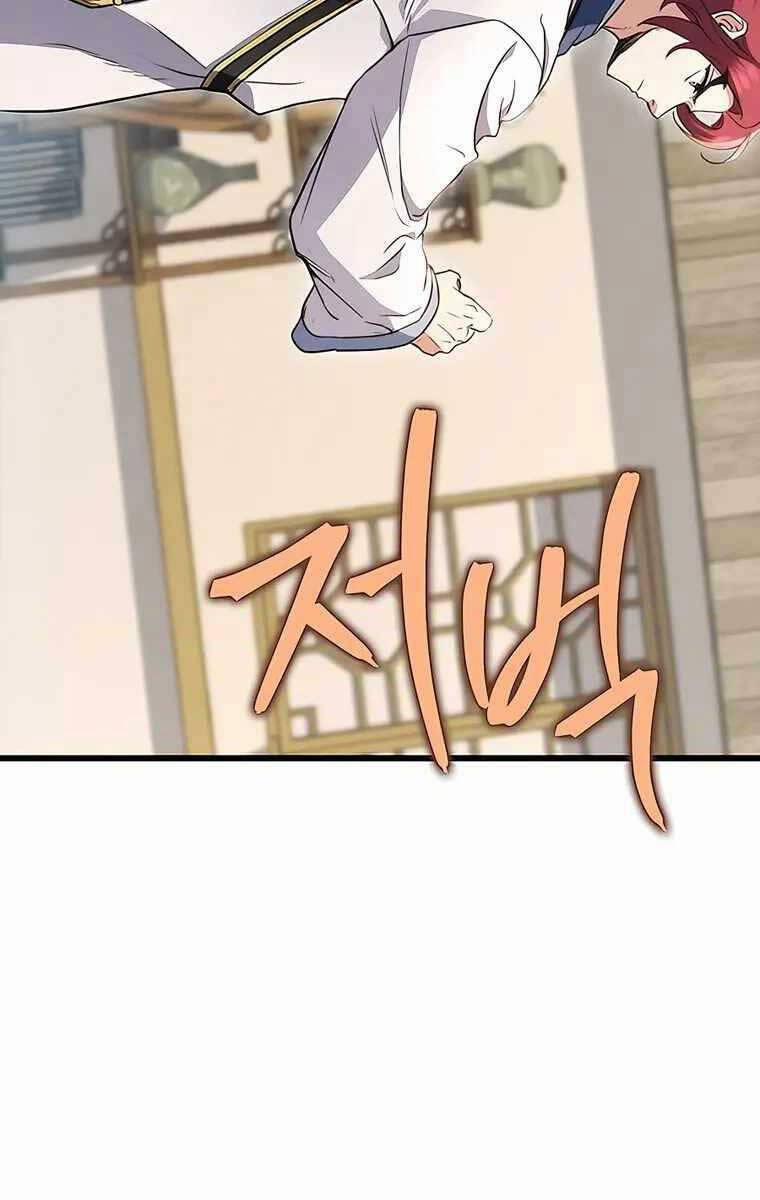 Thanh Kiếm Của Hoàng Đế 8 trang 48