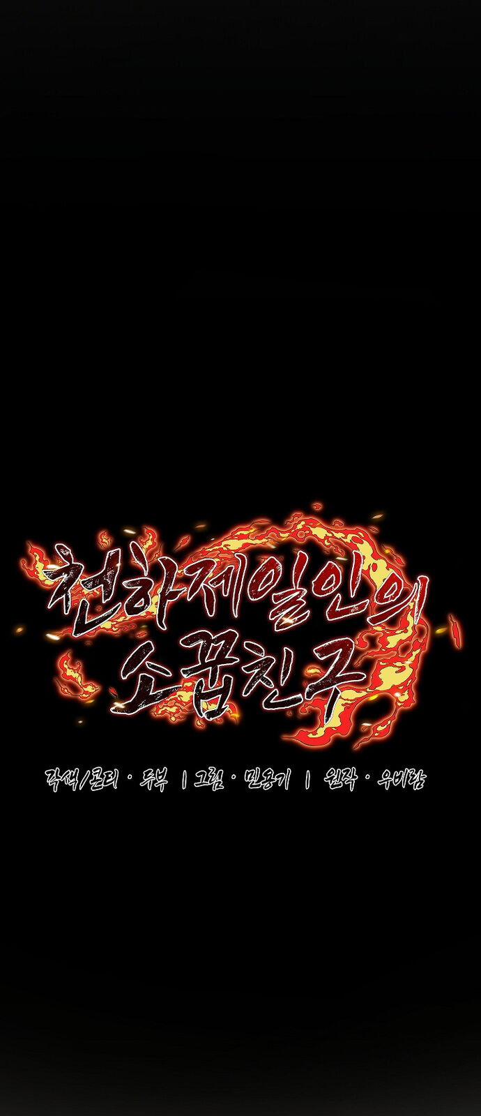 Thanh Mai Trúc Mã Của Đệ Nhất Thiên Hạ 48 trang 35