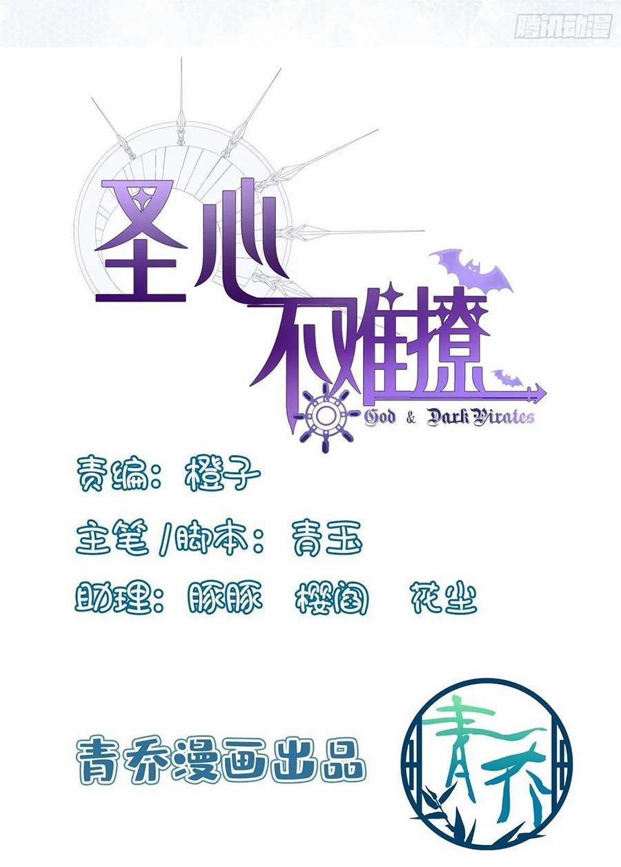 Thánh Tâm Không Dễ Chọc 49 trang 1