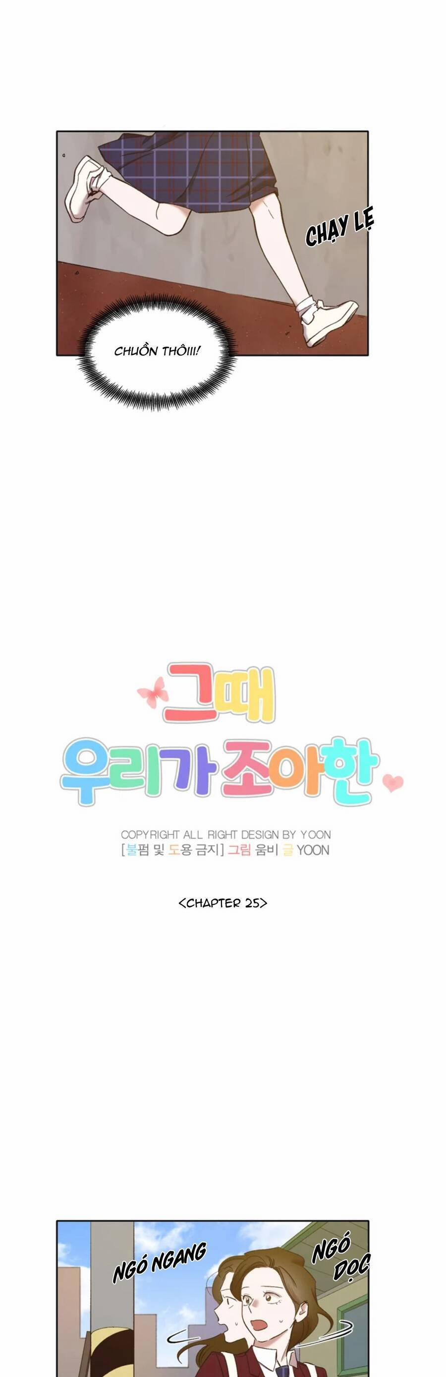Thanh Xuân Của Chúng Ta 25 trang 12