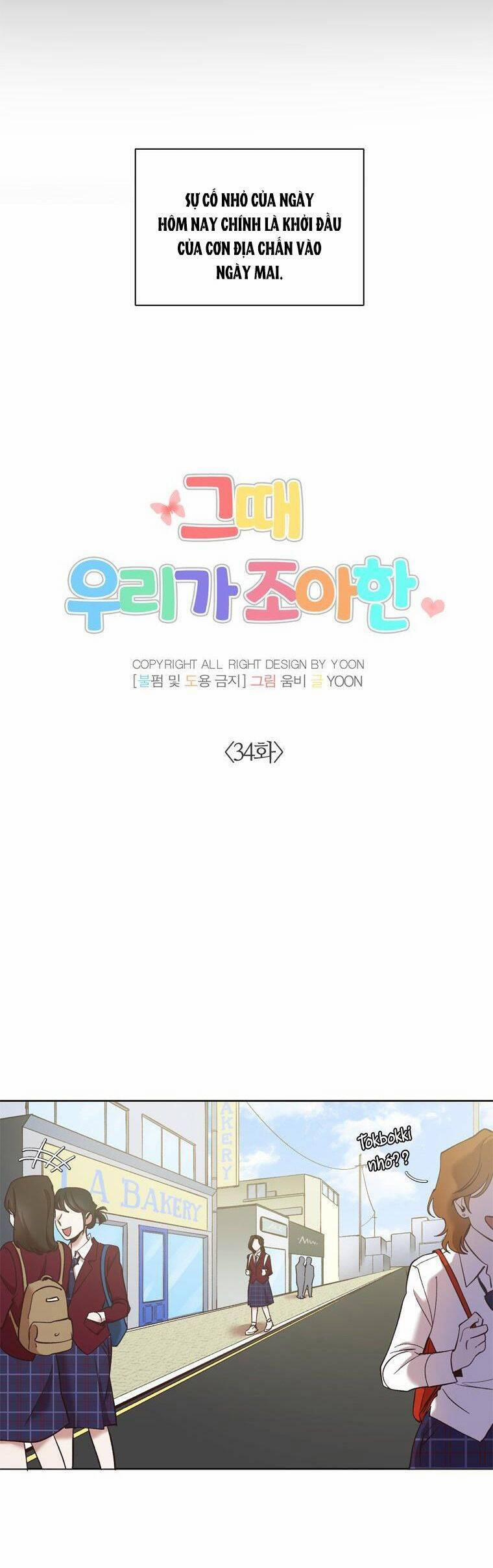 Thanh Xuân Của Chúng Ta 34 trang 13