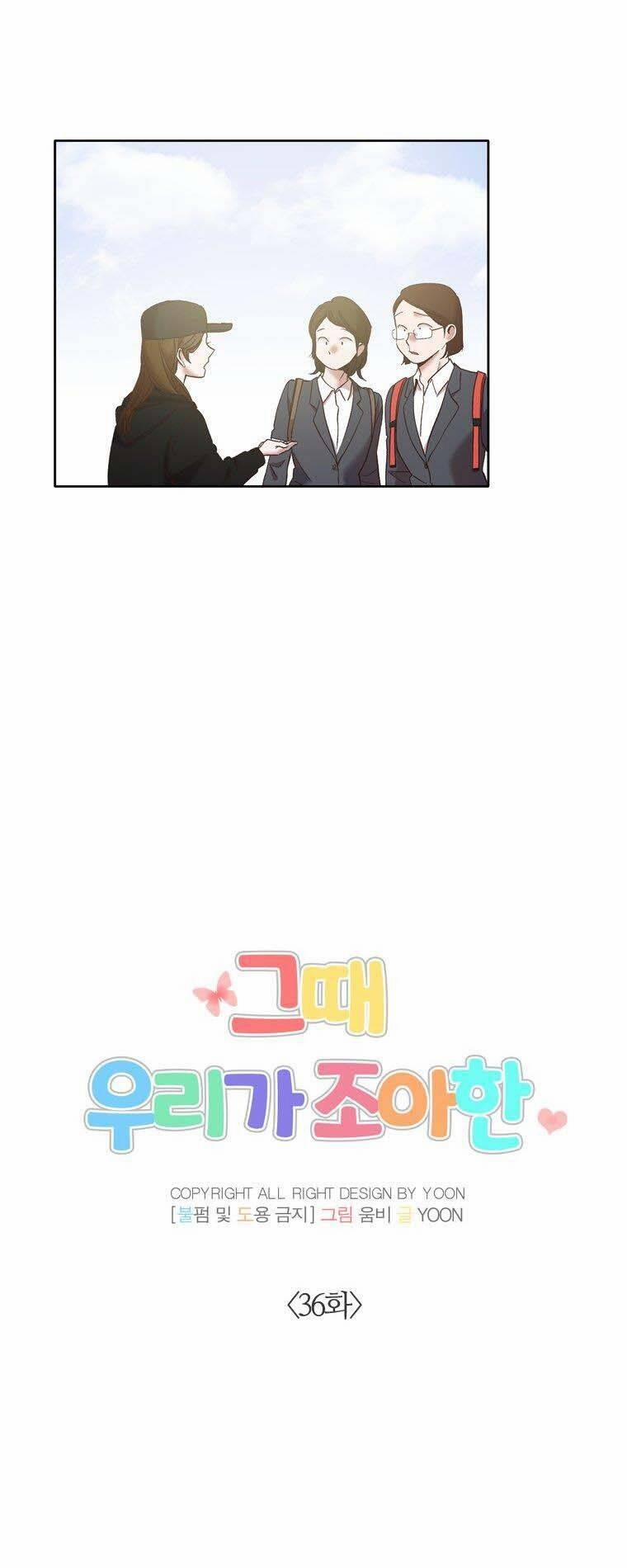 Thanh Xuân Của Chúng Ta 36 trang 12