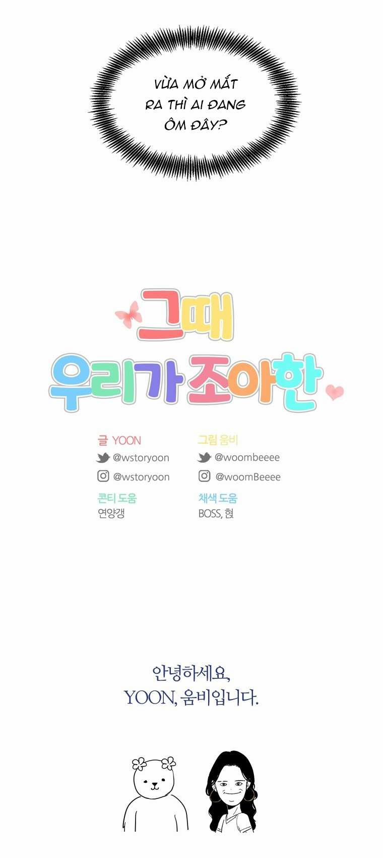 Thanh Xuân Của Chúng Ta 90 trang 51