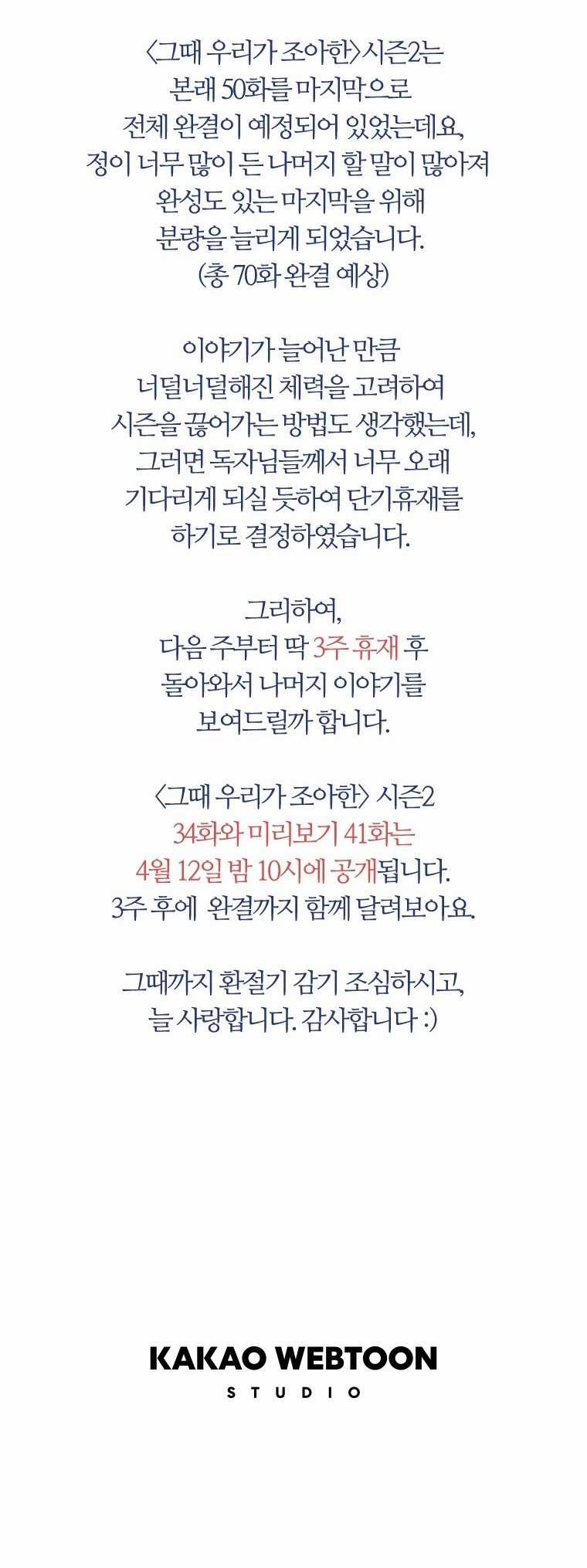 Thanh Xuân Của Chúng Ta 90 trang 52