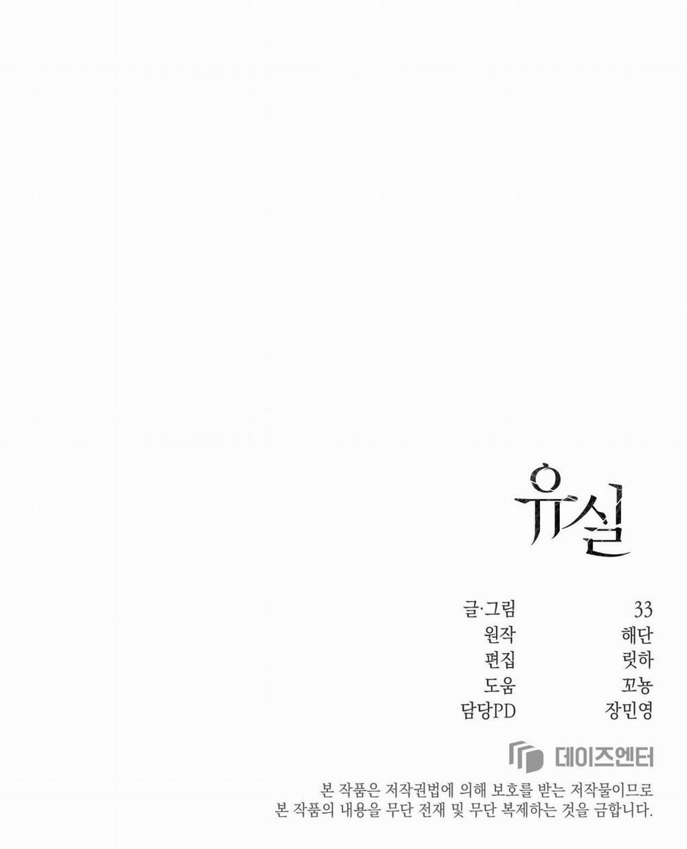 Thất Lạc 15 trang 71