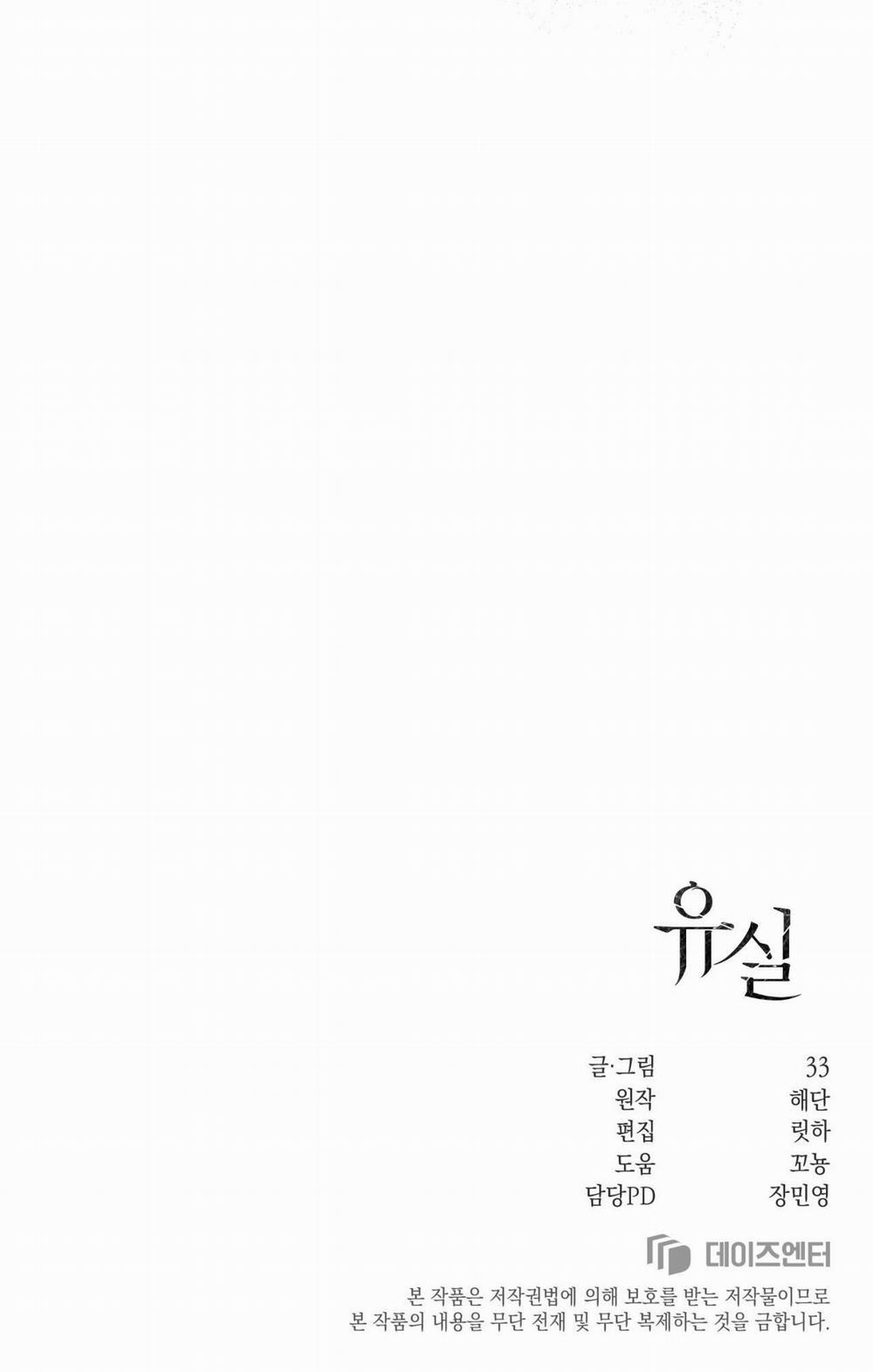 Thất Lạc 18 trang 80