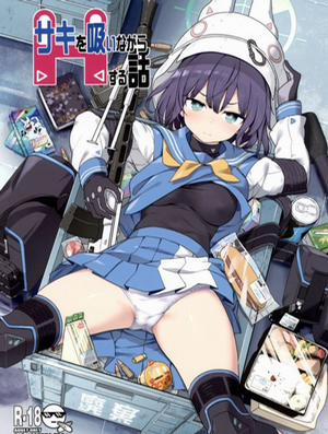 Đọc truyện tranh That Time I Boned Saki While Getting a Nice Whiff of Her