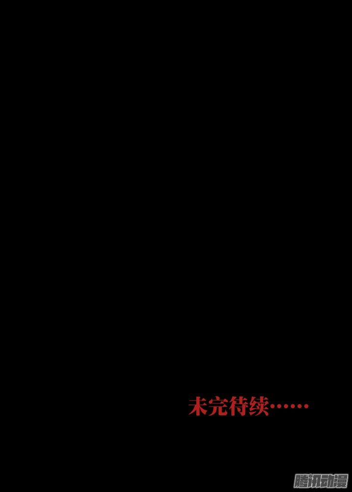 Thâu Hồn 90 trang 18